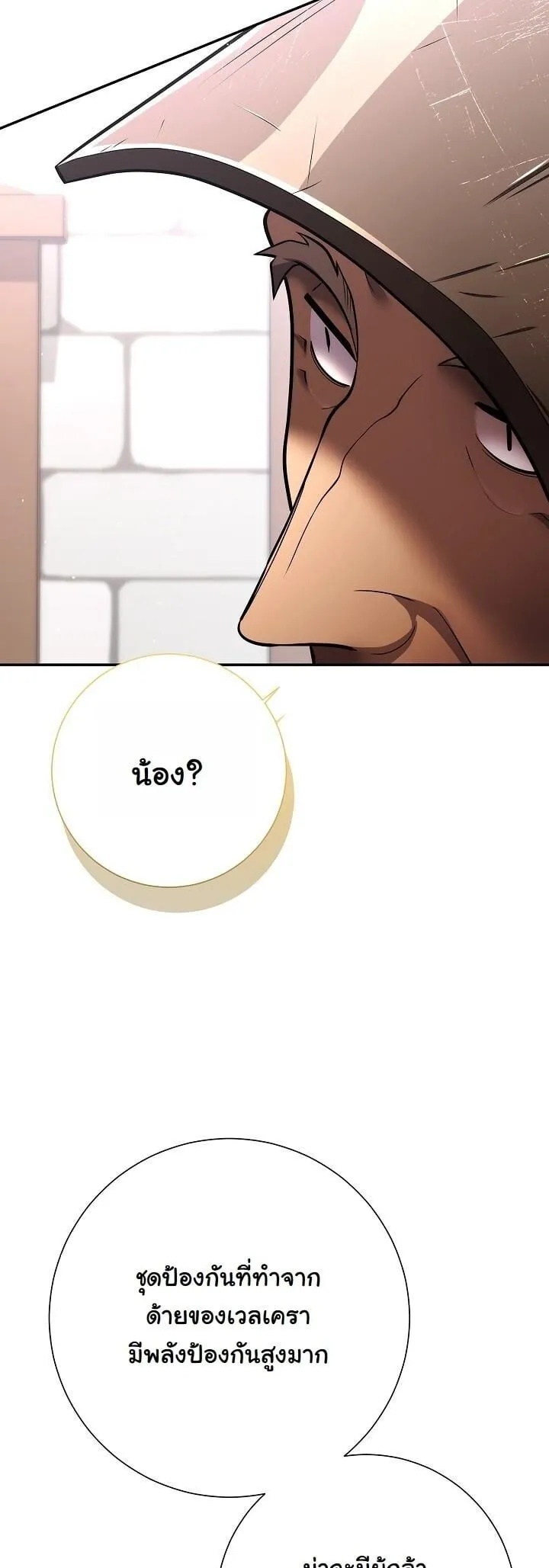 The Sword God from a Ruined World เทพดาบผ_รอดจากโลกท_ล_มสลาย ตอนที่ ตอนที่ 45 รูปที่ 10