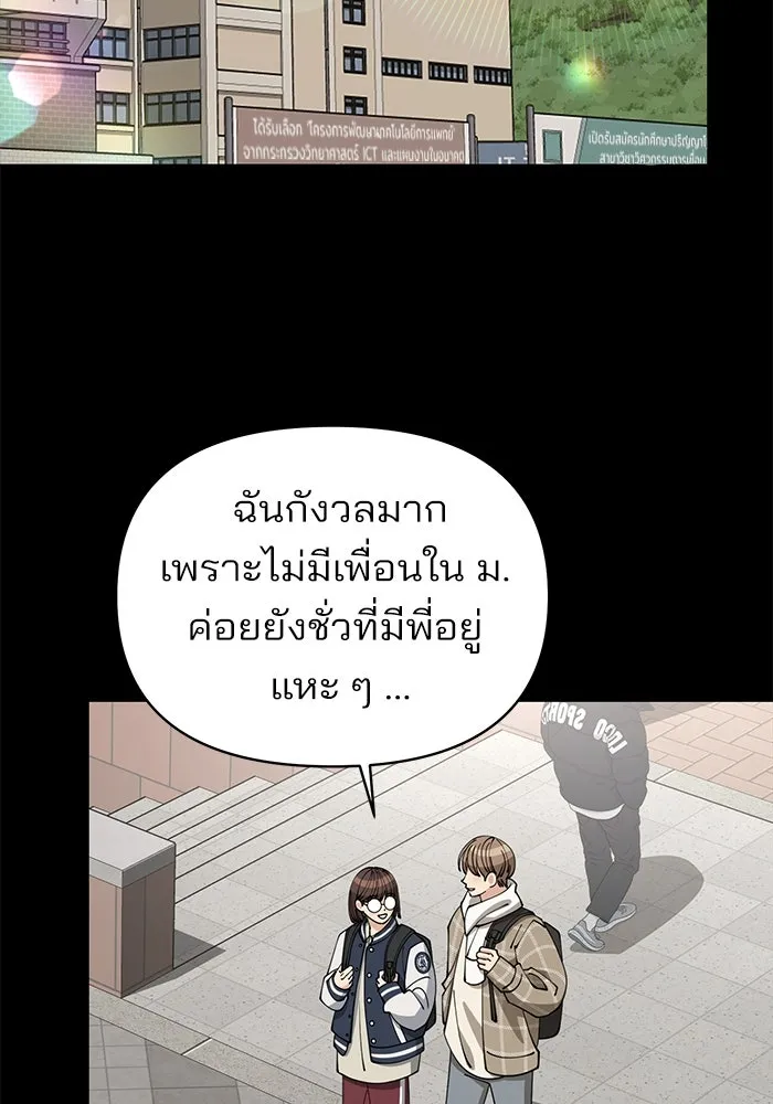 ความรักของอิซอบ ตอนที่ 22 รูปที่ 17