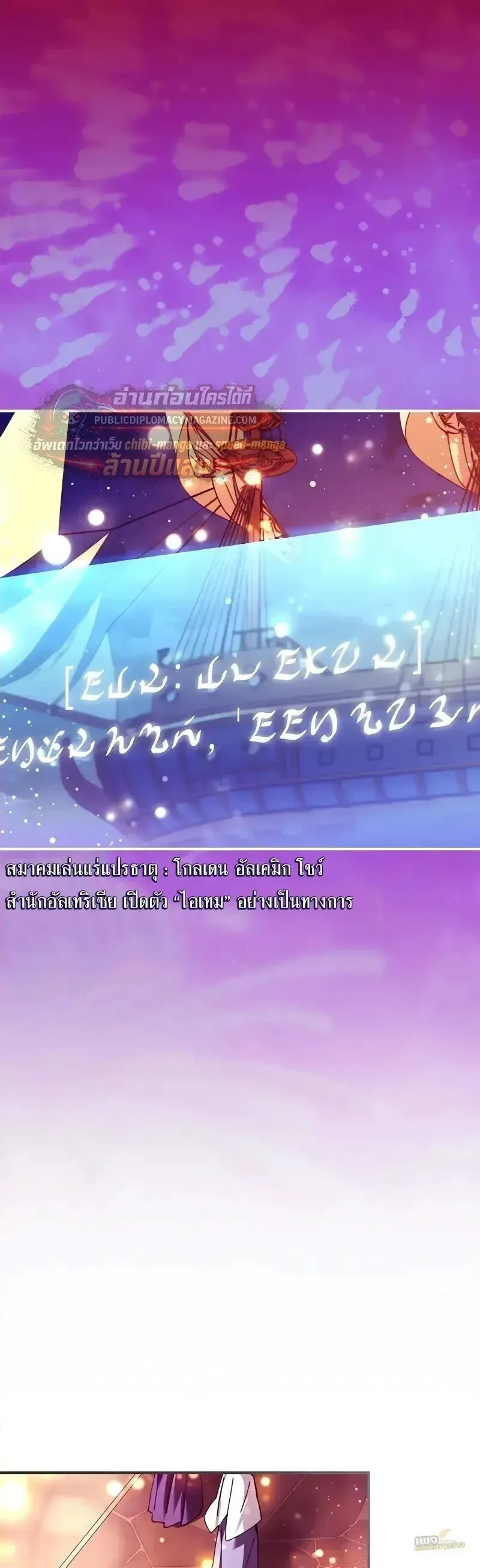Magic Academy_s Genius Blinker ฉ_นกลายเป_นอ_จฉร_ยะการบล_งค_ในสถาบ_นเวทมนตร_ ตอนที่ ตอนที่ 100 ( จบซีซั่น 2 ) รูปที่ 50
