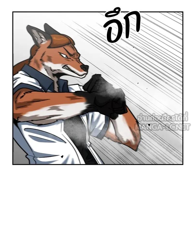 โรงเรียนสัตว์กินเนื้อ ตอนที่ 35 รูปที่ 33