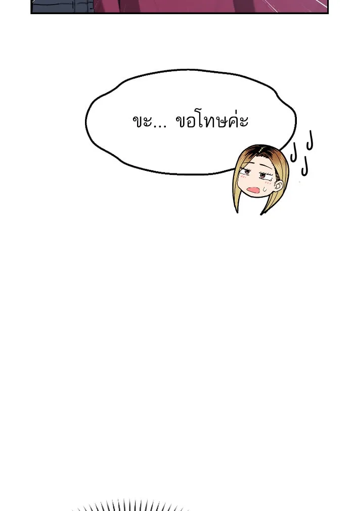 โชคชะตานำพารัก ตอนที่ 12 จูบกันเมื่อไ​ร รูปที่ 91