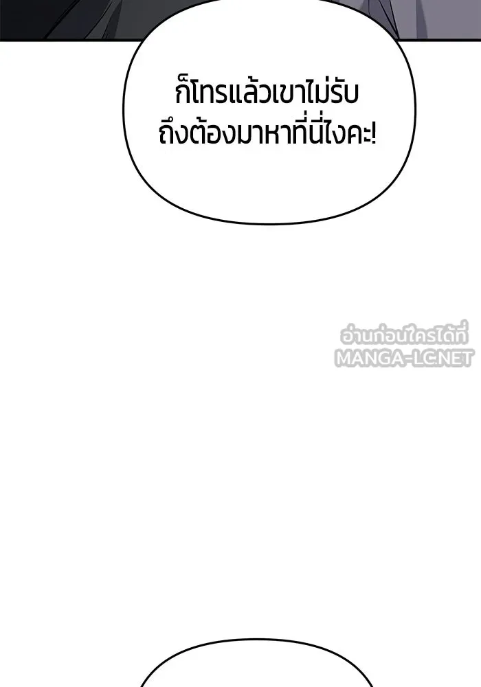 นักออกแบบเขาวงกตระดับชาติ ตอนที่ 5 รูปที่ 171
