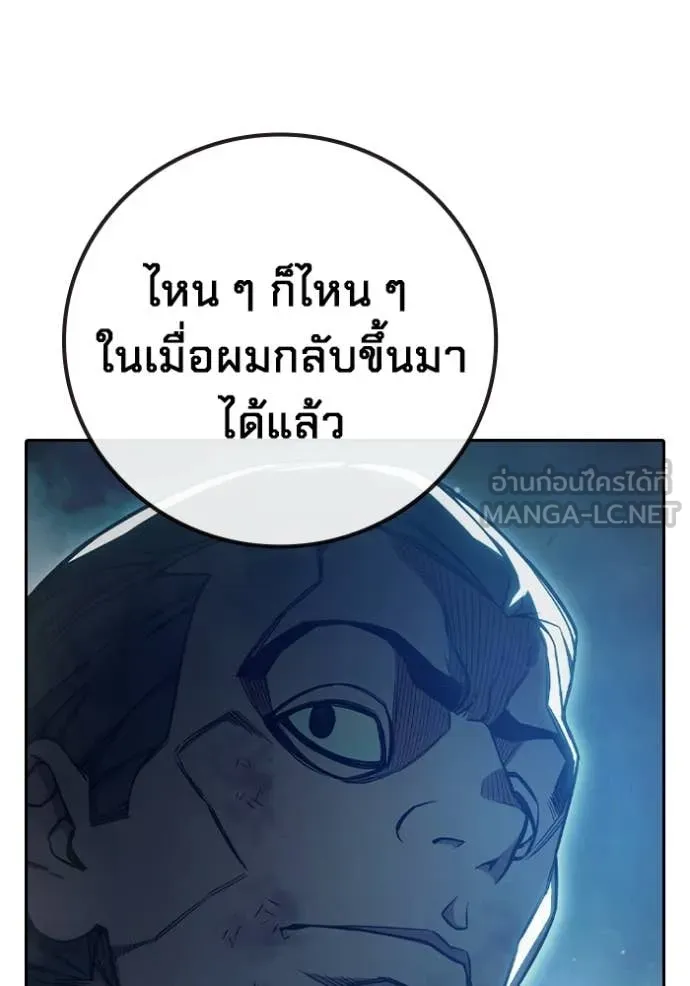 เยาวชนคนคุก ตอนที่ 74 รูปที่ 169