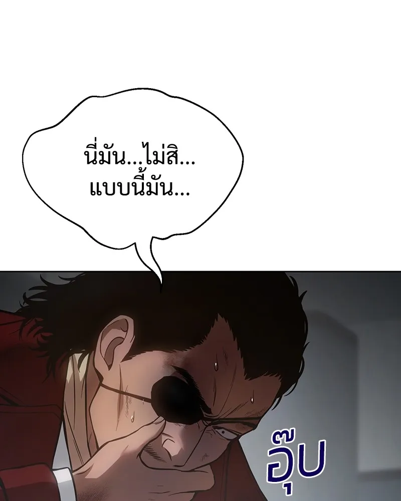 แบคXX ตอนที่ 40 รูปที่ 97