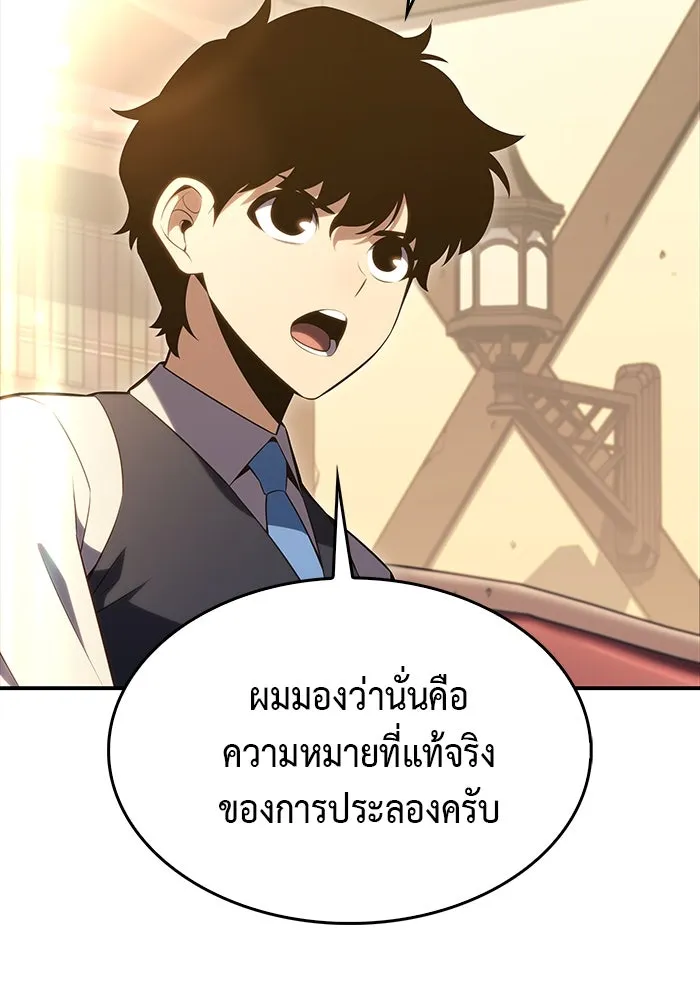 ลูกชายคนเล็กของดยุกคือมือสังหาร ตอนที่ 2 รูปที่ 61