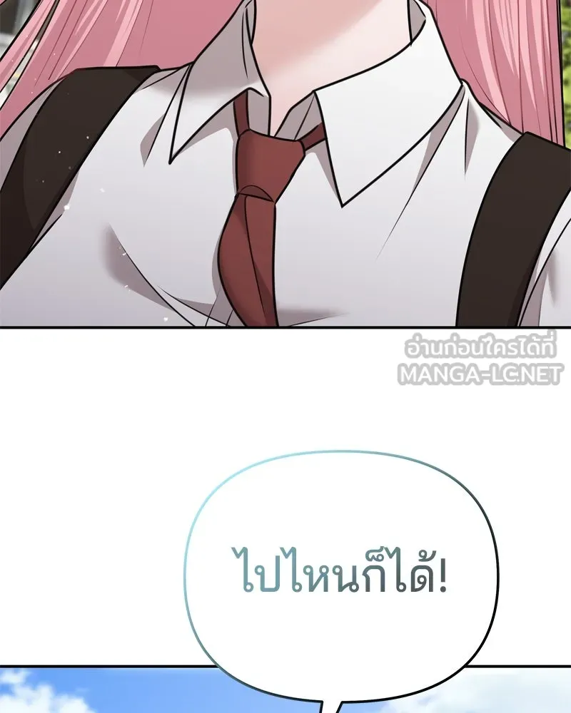 จ้า แม่คนสวย ตอนที่ 20 รูปที่ 162