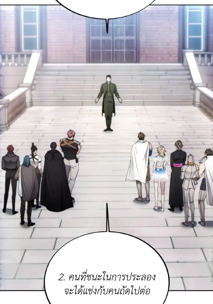 ศึกชิงบัลลังก์เทพเจ้ ตอนที่ 89 รูปที่ 55