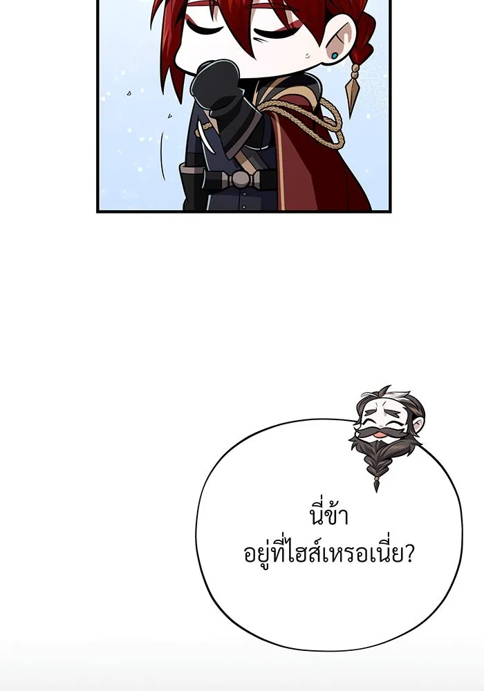 จอมเวทเกิดใหม่ในรอบ 66666 ปี ตอนที่ 135 รูปที่ 111
