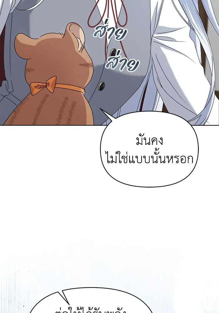 ชีวิตใหม่ในตระกูลมือสังหาร ตอนที่ 65 รูปที่ 80