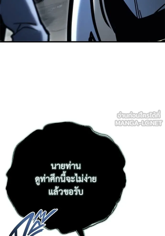 โกดังลับหลังโลกแตก ตอนที่ 32 รูปที่ 143