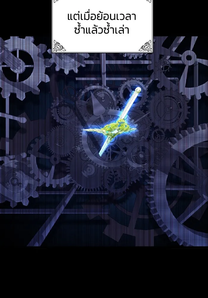 ทำแบบนี้ไม่ได้เพคะ องค์ชาย ตอนที่ 10 รูปที่ 46