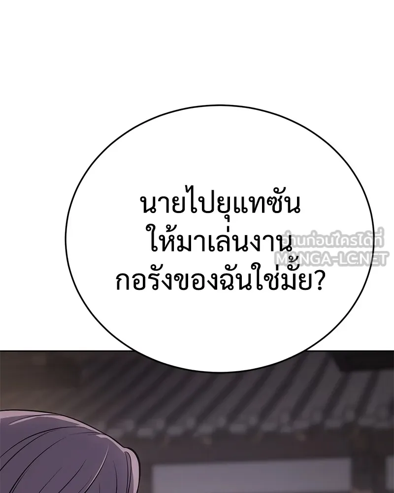 แบคXX ตอนที่ 20 รูปที่ 96