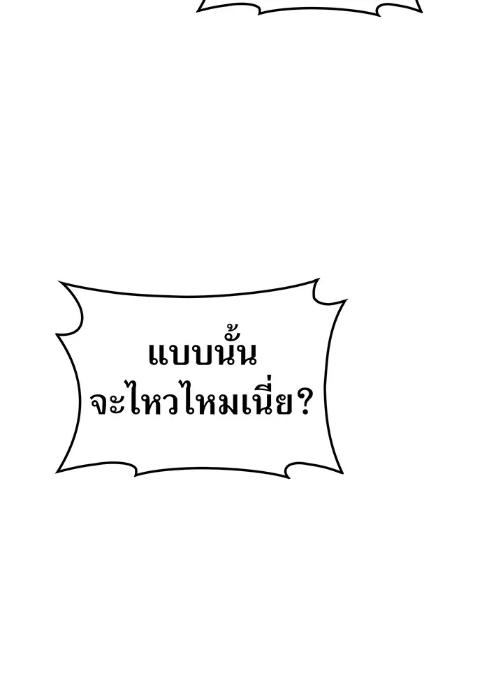 ฮันเตอร์สกิลโกง ตอนที่ 3 สอบใหม่ รูปที่ 31