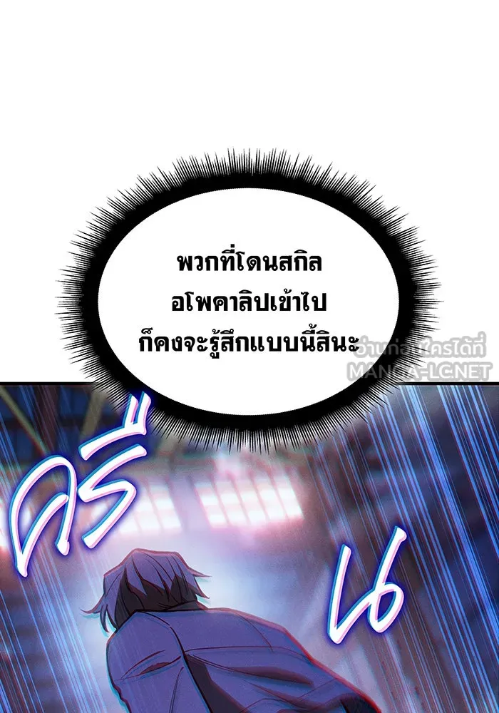 เกิดใหม่พร้อมพลังแห่งราชัน ตอนที่ 109 รูปที่ 18