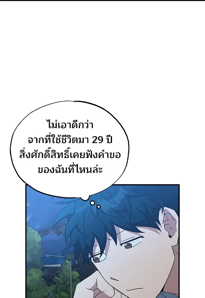 ร้านสะดวกซื้อต่างโลก ตอนที่ 33 รูปที่ 50