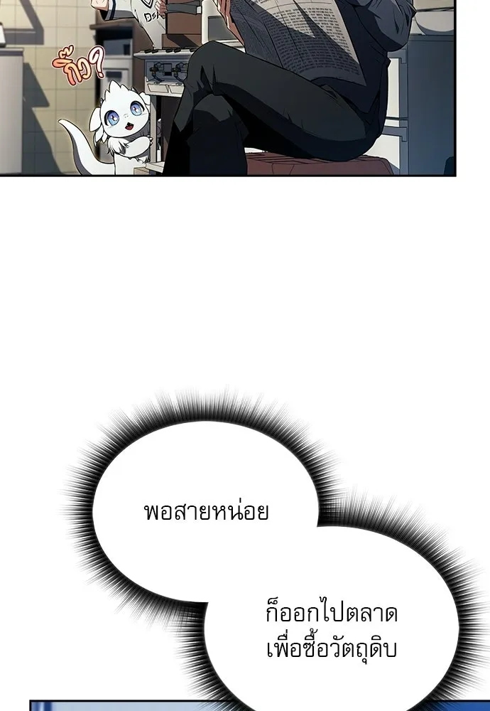 ครัวผู้กล้าท้าให้ชิม ตอนที่ 35 รูปที่ 10