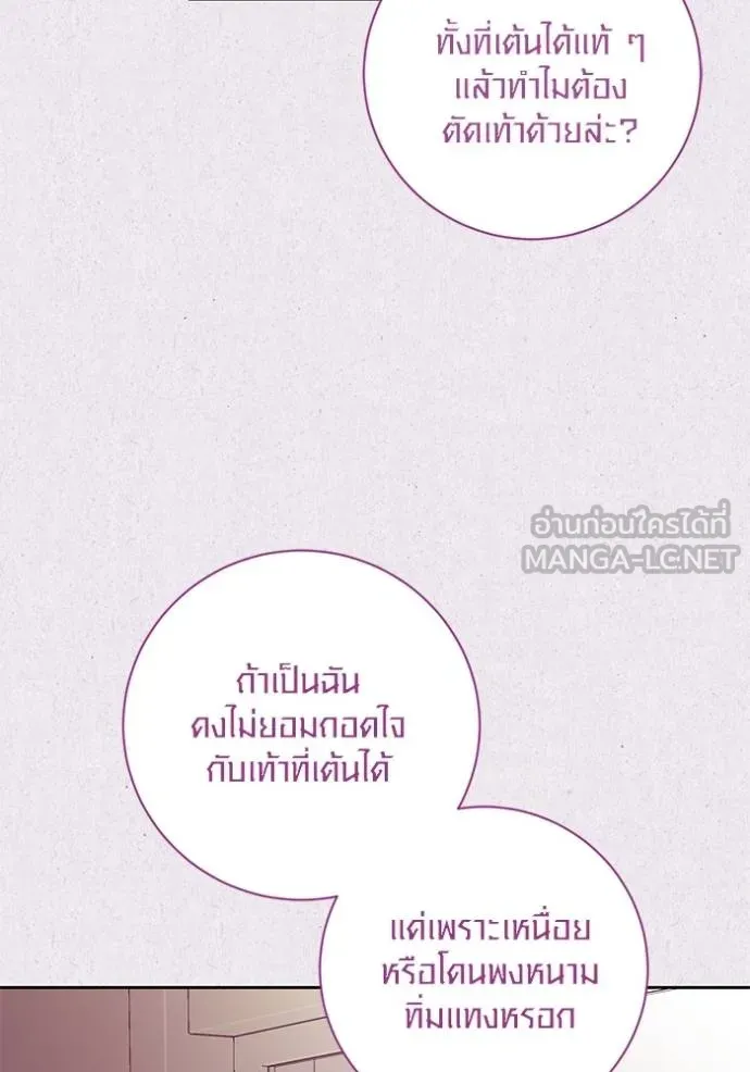 ออร่าดาราอัจฉริยะ ตอนที่ 35 รูปที่ 81