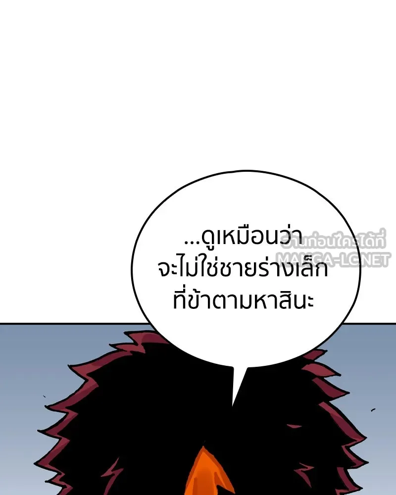 เคลวาเทส อสูรจอมราชัน ตอนที่ 21 แขกจากแดนไกล (2) รูปที่ 105