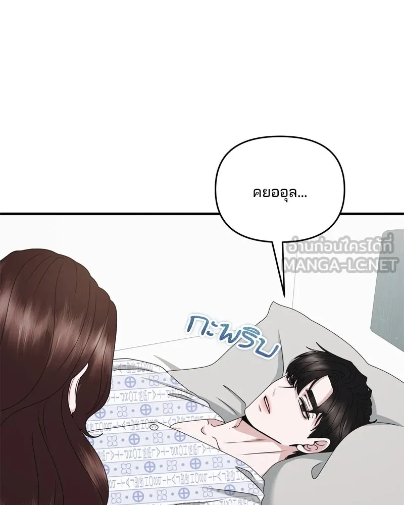 สามีที่ไม่ได้ขอ ตอนที่ 56 รูปที่ 39