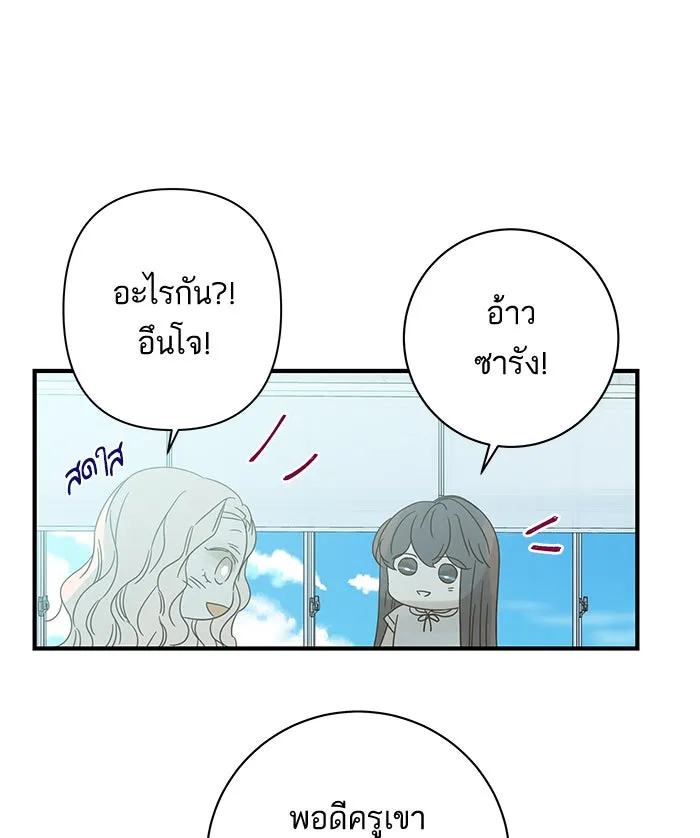 ฉันมันร้าย หรือเพราะโลกไม่น่ารัก ตอนที่ 96 รูปที่ 70
