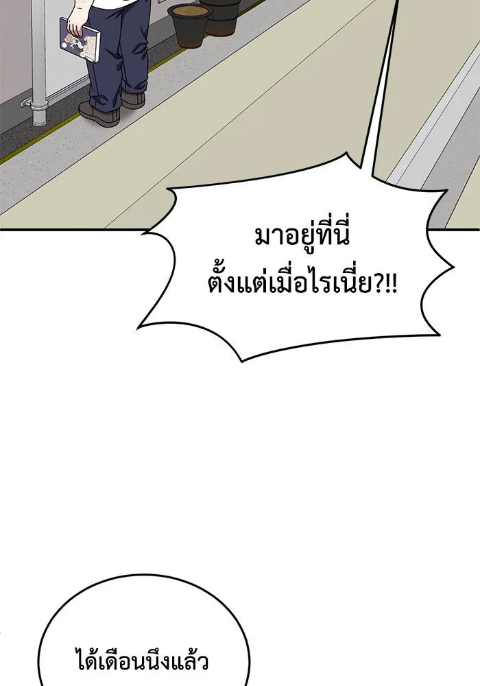 ช่วยเปลี่ยนฉันที ตอนที่ 164. คโยแทฮี 4 รูปที่ 110