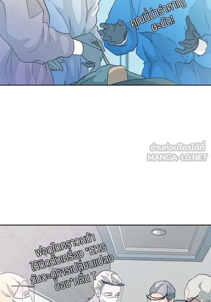 เปย์นี้เพื่อนาย My Sugar Baby ตอนที่ 8 ติดต่อกันหกวันในหนึ่งสัปดาห์ รูปที่ 57