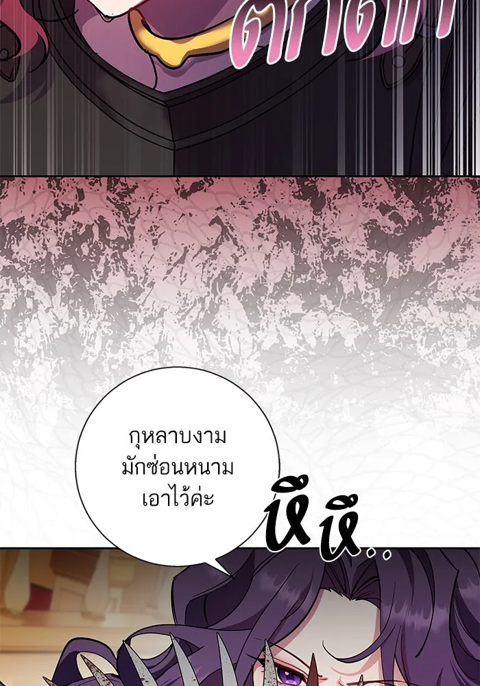 หวานใจสุดโหดโหมดเชื่อง ตอนที่ 82 รูปที่ 55