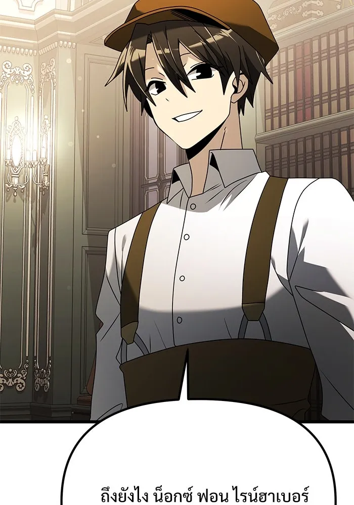 อัศวินดำล่าท้าเวลา ตอนที่ 65 รูปที่ 86