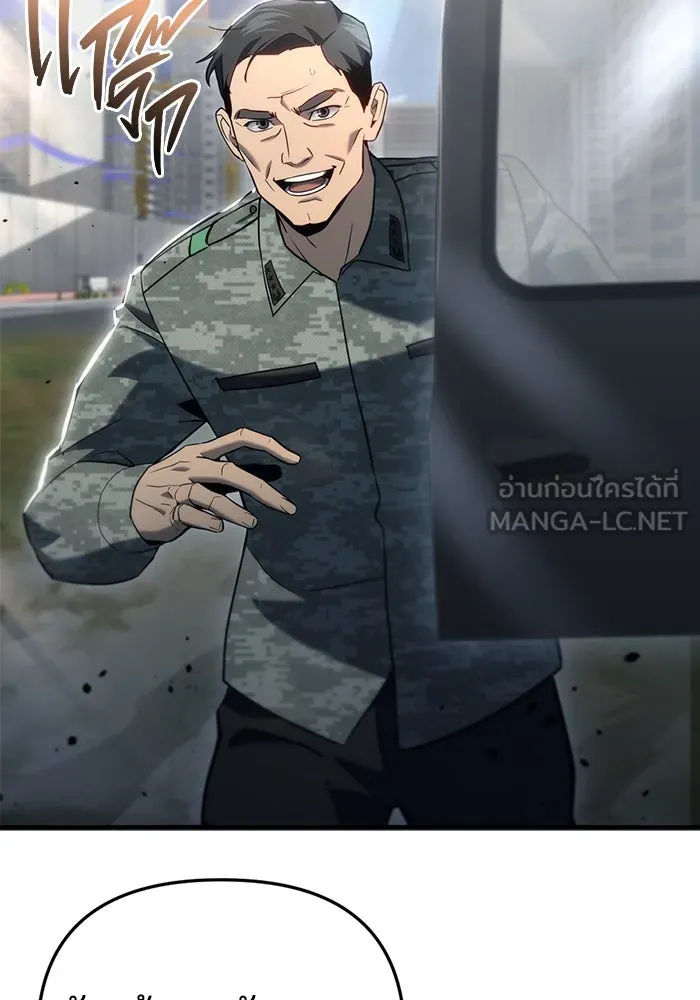 โกดังลับหลังโลกแตก ตอนที่ 22 รูปที่ 135