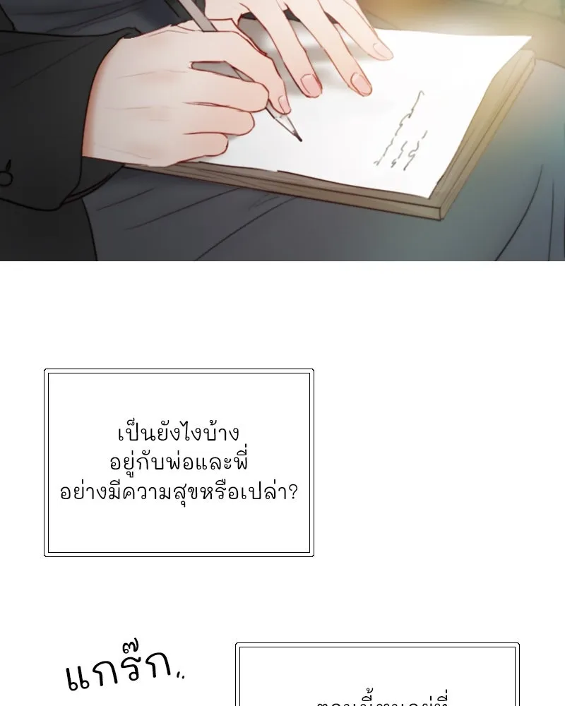 เซเรน่า ตอนที่ 98 รูปที่ 5