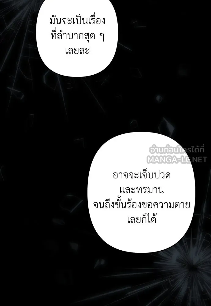 เลดี้มินต์ ตอนที่ 98 รูปที่ 63