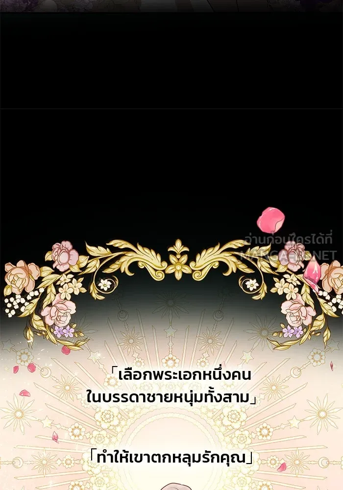 เกมรักจับสามี ตอนที่ 1 รูปที่ 48
