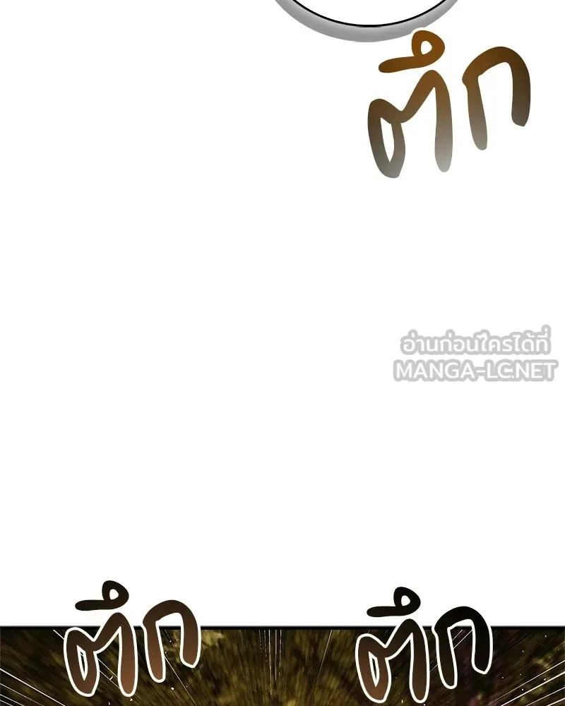 สุดยอดเทรนเนอร์แห่งยุทธภพ ตอนที่ 79 เจ้าลิง ริงริง รูปที่ 144