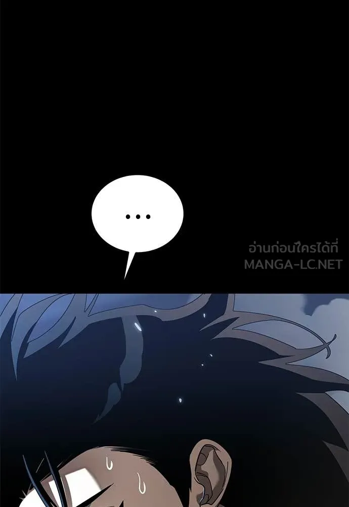 ยมราชลงทัณฑ์ ตอนที่ 121 รูปที่ 66