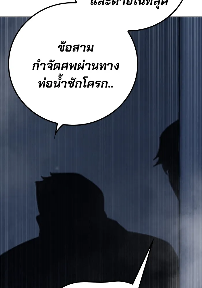 เยาวชนคนคุก ตอนที่ 33 รูปที่ 146