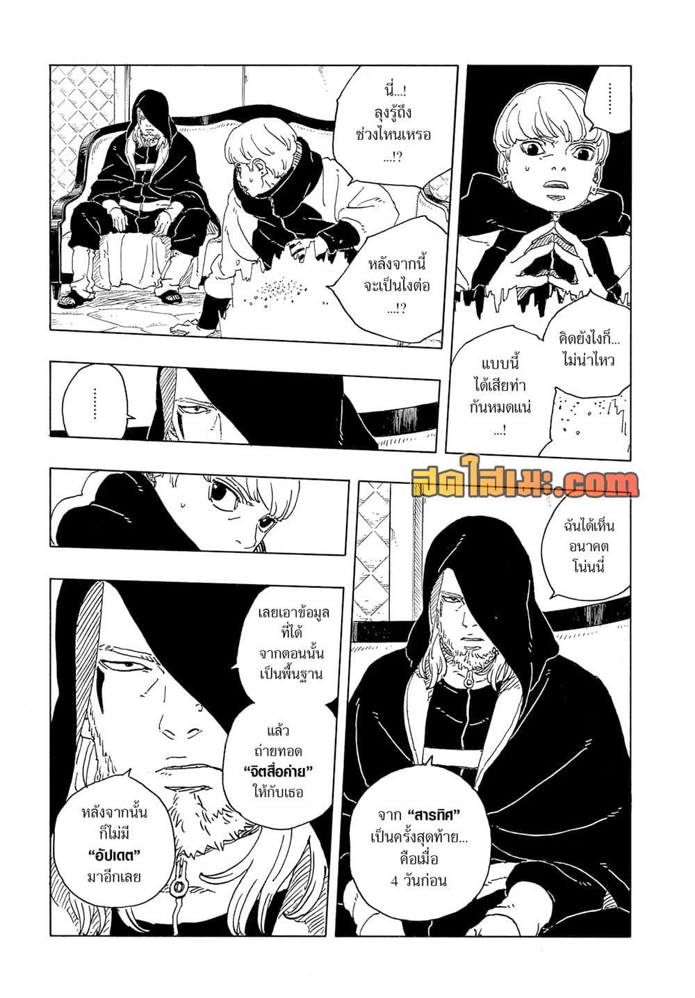 Manga-lc-com อ่านมังงะ อ่านการ์ตูน ออนไลน์ ฟรี Boruto -Two Blue Vortex- ตอนที่ 1 2 3 4 5 6 7 8 9 10 11 12 13 14 ฟรี ไม่มีโฆษณา Manga-lc - อ่าน มังงะ อ่าน การ์ตูน ออนไลน์ อ่านมังงะ ฟรี