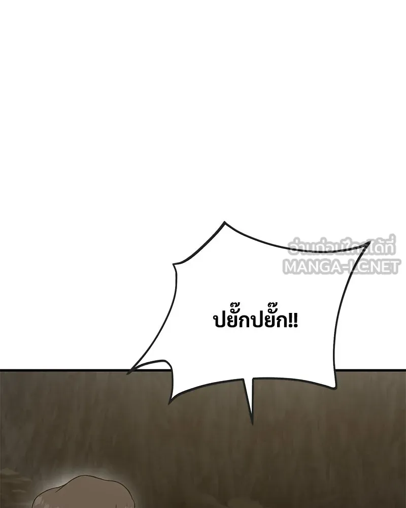 ปลูกผักพิชิตหอคอย ตอนที่ 27 รูปที่ 81