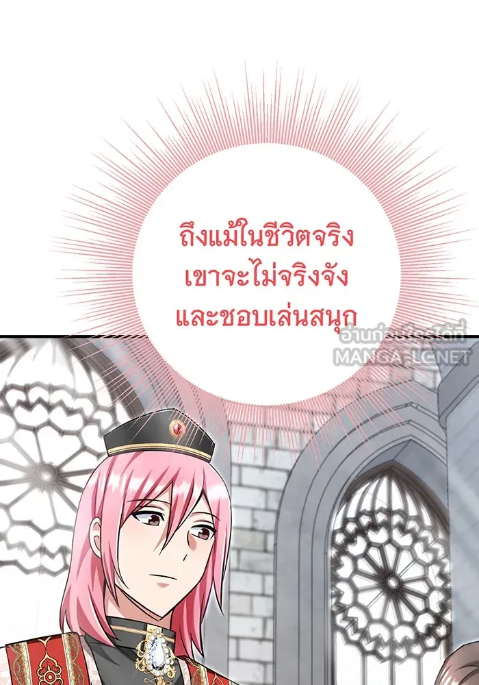 นางร้ายที่ไหนจะมีคุณธรรม ตอนที่ 127 รูปที่ 30