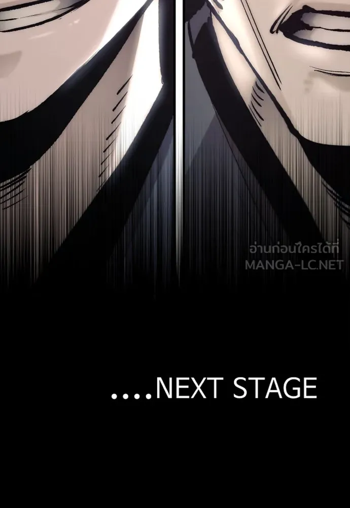 เส้นทางสู่เทพมาร ตอนที่ 133 รูปที่ 183