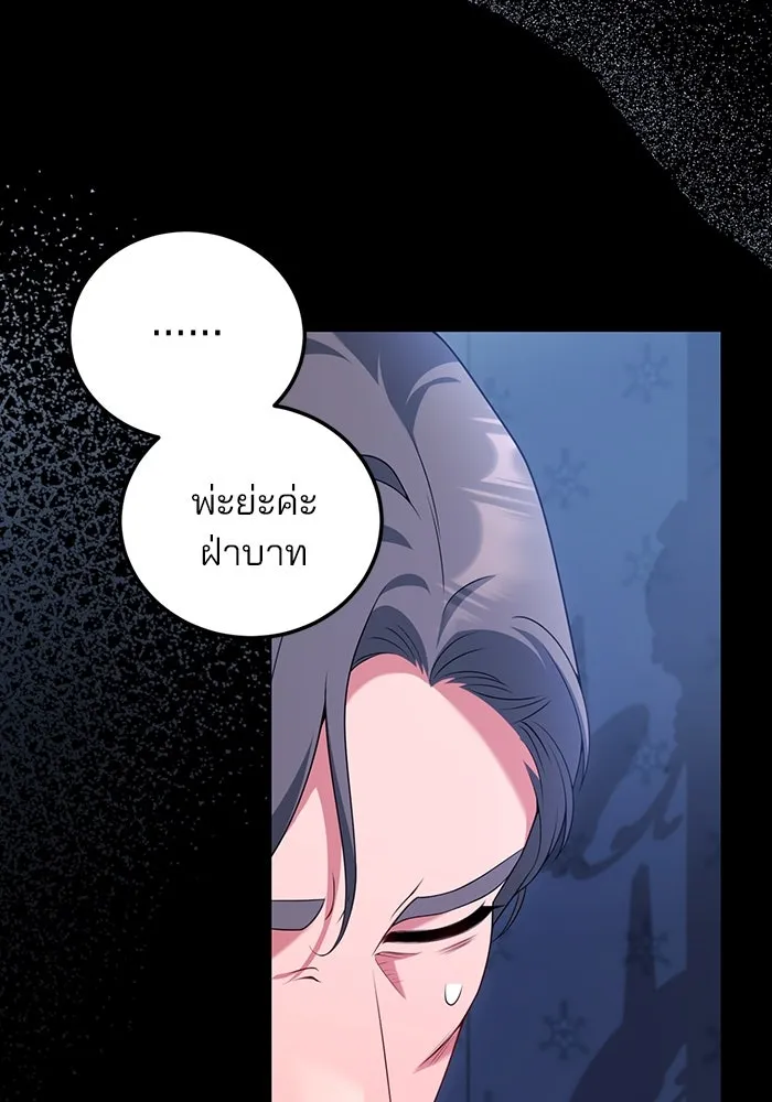 แผนหย่าสามีทรราช ตอนที่ 78 รูปที่ 53
