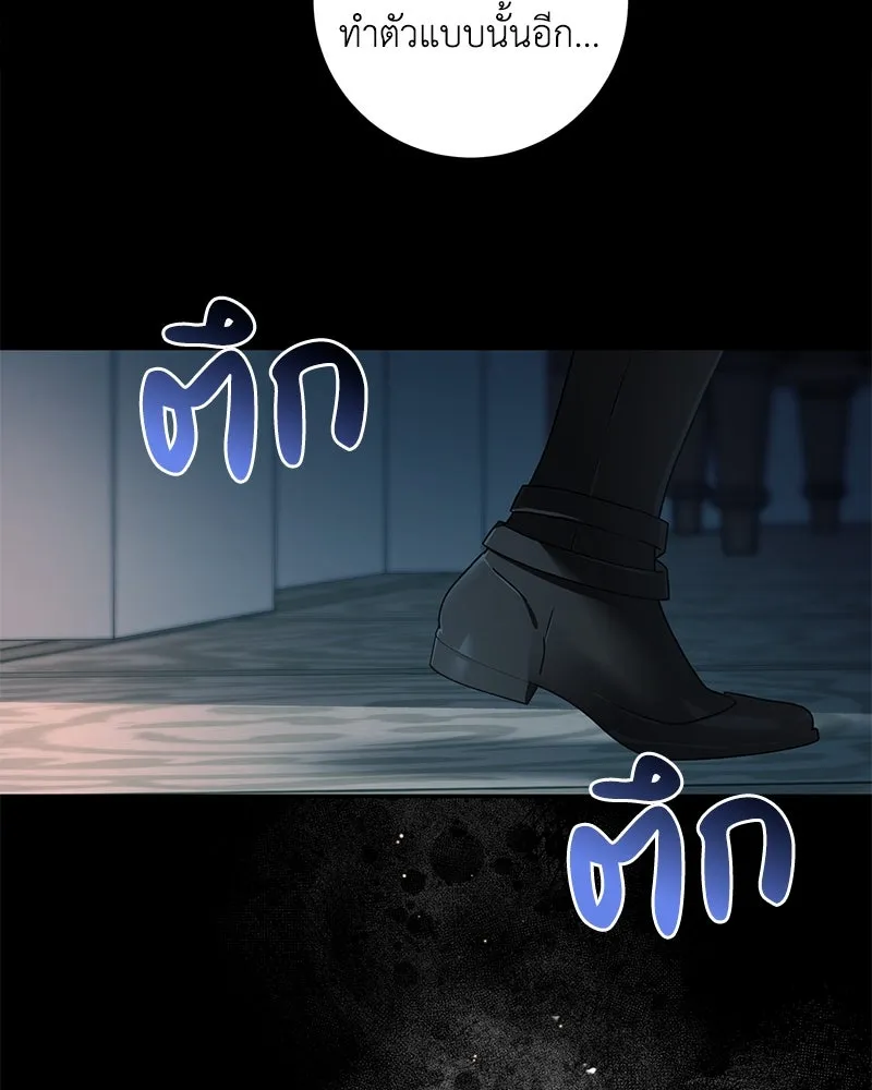 ดัชเชสเชลย ตอนที่ 1 รูปที่ 29