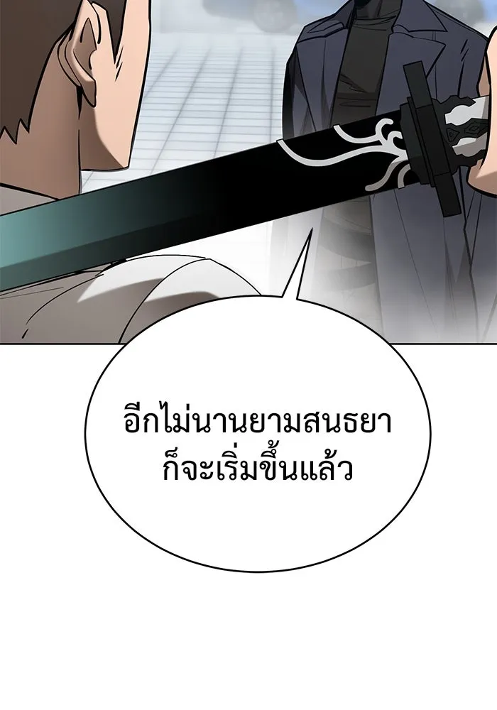 การกลับมาของทรราชวันสิ้นโลก ตอนที่ 36 รูปที่ 94