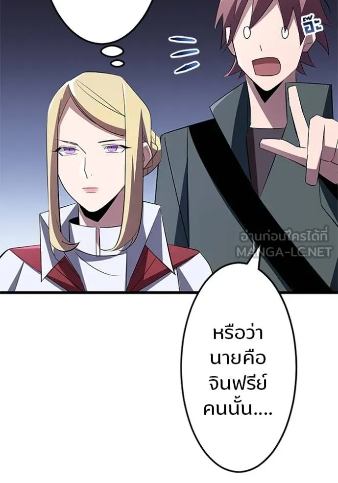 โคตรอาวุธลับ ตอนที่ 9 รูปที่ 123