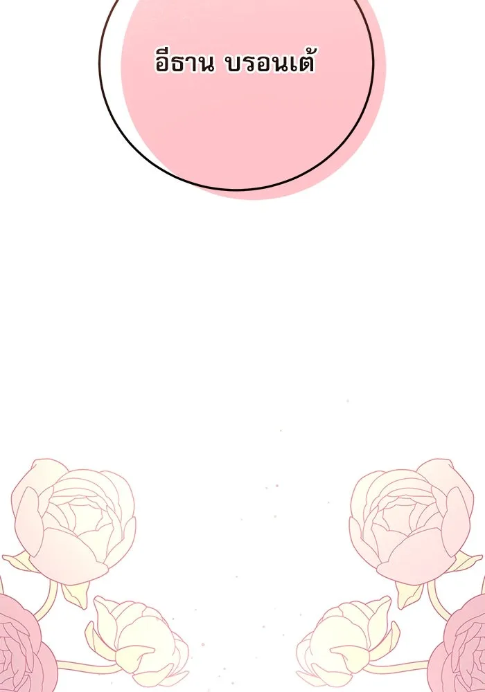 เกิดใหม่คราวนี้ ขอเป็นคนดีดูสักครั้ง ตอนที่ 11 รูปที่ 133