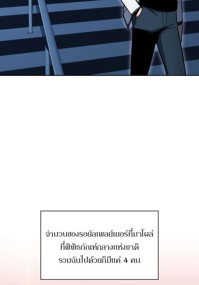 ผู้เล่นหน้าใหม่เลเวลแมกซ์ ตอนที่ 8 พิพิธภัณฑ์กลางแห่งชาติ (4) รูปที่ 77