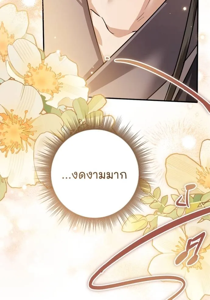 ยามหมาป่าทมิฬเรียกหา ตอนที่ 21 รูปที่ 110