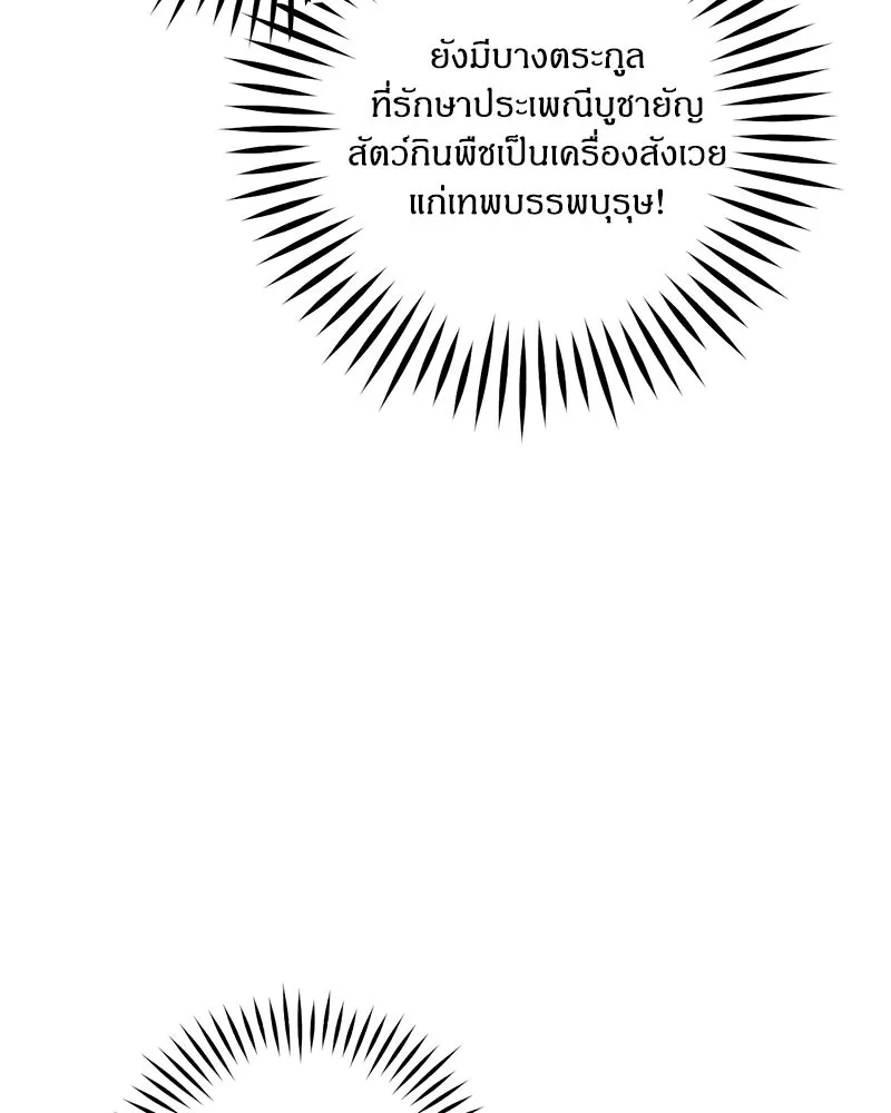 จุ๊บรัก คุณหมาป่า ตอนที่ 1 รูปที่ 109