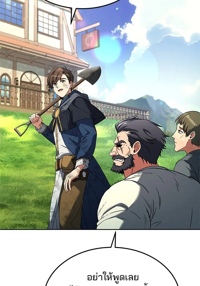 ครัวจอมเวท ตอนที่ 7 รูปที่ 113