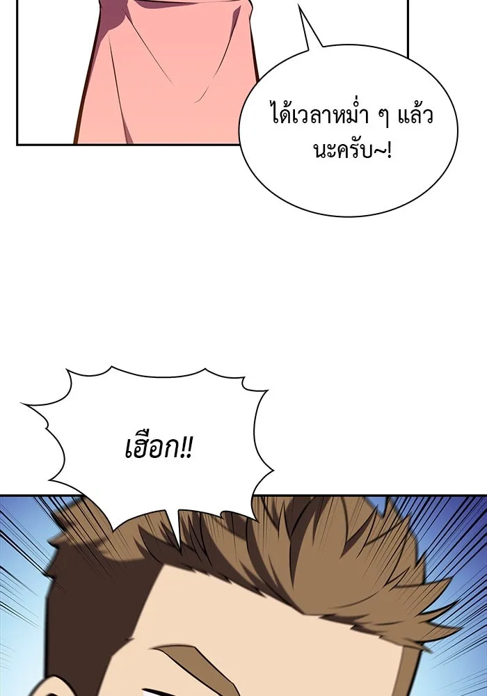 ลูกชายคนเล็กของดยุกคือมือสังหาร ตอนที่ 23 รูปที่ 94