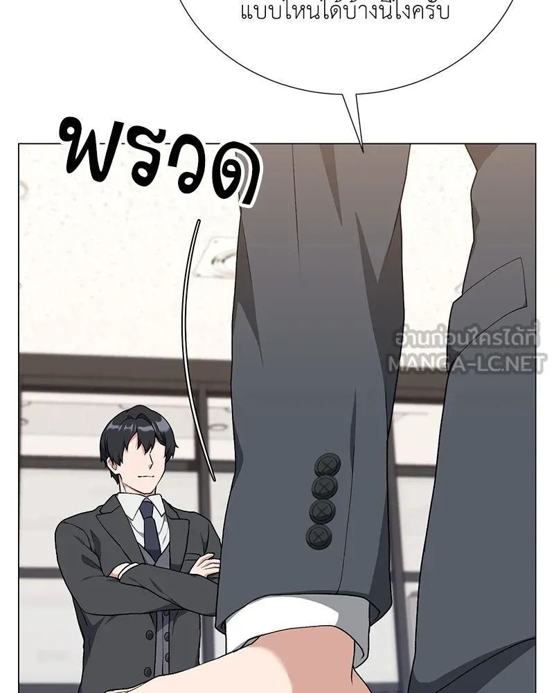 คนสวนโลกฮันเตอร์ ตอนที่ 57 รูปที่ 66